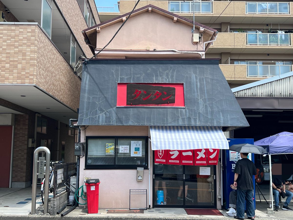 chakudon's tweet photo. チャーシューは適度な厚みと食感でペロリと完食。 https://t.co/DCgr3Qm0Rm