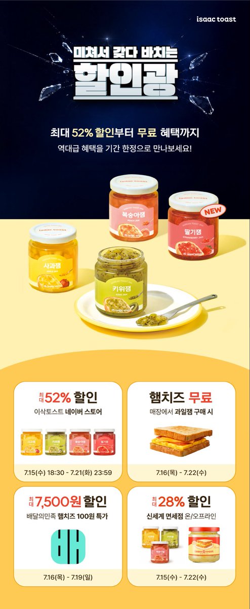 no_sale_no_life's tweet photo. #광녀_식품
할인광 X 이삭토스트

7.15 18:30 - 7.21

https://t.co/zKvlFgkhG4 https://t.co/DiQdZbyHOq