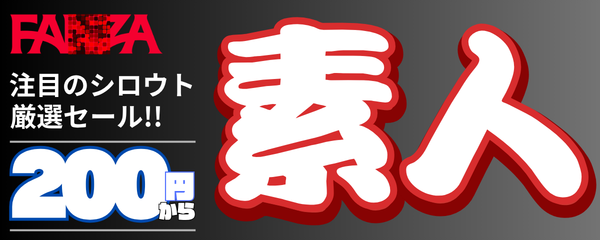 nicesale220825's tweet photo. 🎉話題の素人作品が！？🎉

⬇️今すぐチェック⬇️
【https://t.co/htSUEehafP】
✅PayPay・電子マネー決済OK
✅初回限定クーポン配布中
#PR https://t.co/JsZ9TuMx6r