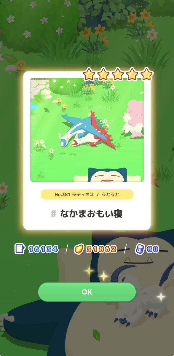 BAXZ_Creative's tweet photo. #ポケスリ3周年をみんなで
そろそろ流してもいいかな
この間のラティオス出現イベント(正式名忘れた)で観測した寝顔でございます
互いに寄り添っている様子がかわいいですね

シンオウ地方のポケモンに関する思い出はまた次回 https://t.co/fmvoDayvVy