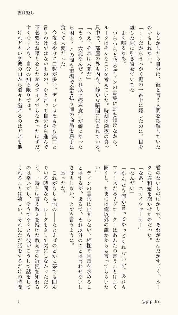pipi3rd's tweet photo. ルクディン
ベッドで緊張してめっちゃ喋るディ
#lukedin https://t.co/6cJvu8Dzdi