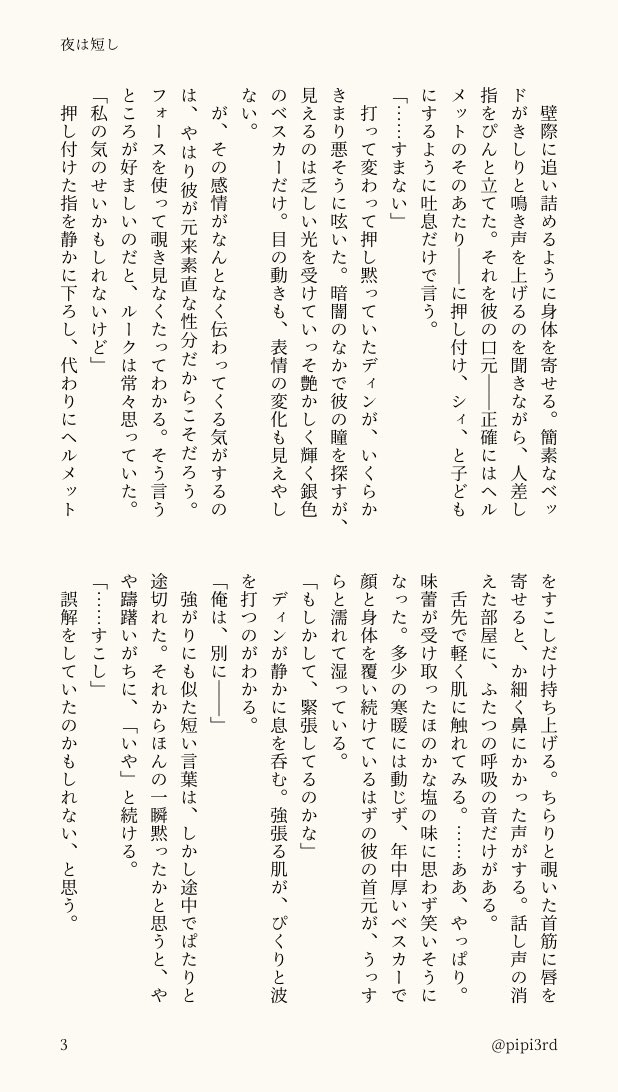 pipi3rd's tweet photo. ルクディン
ベッドで緊張してめっちゃ喋るディ
#lukedin https://t.co/6cJvu8Dzdi