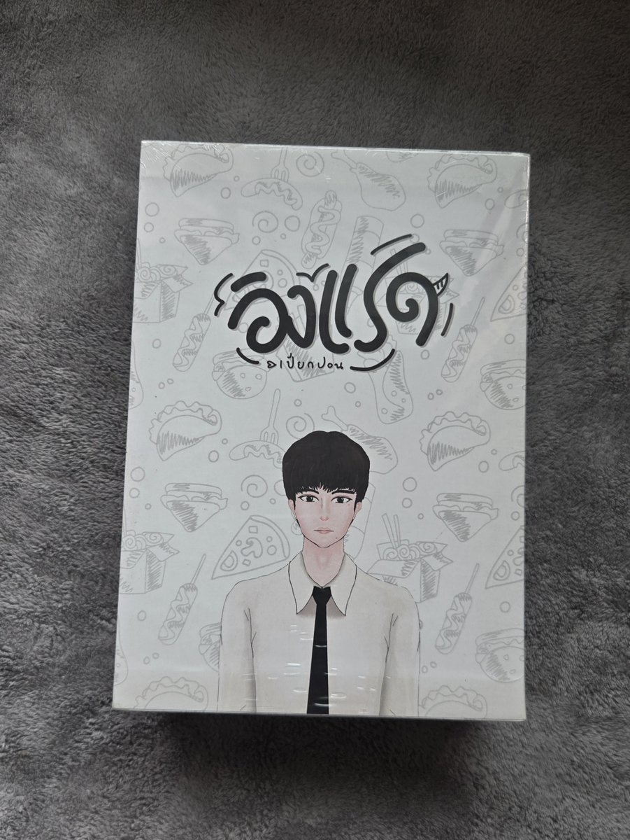 Mirrorn7's tweet photo. ♦️อิงแรด  400 บาท  

#ขายหนังสือมือสอง #นิยายวายมือสอง #นิยายวายแนะนำ #มังงะวาย #อิงแรด #ฟิคป๋อจ้าน https://t.co/2Qy2aJod1x