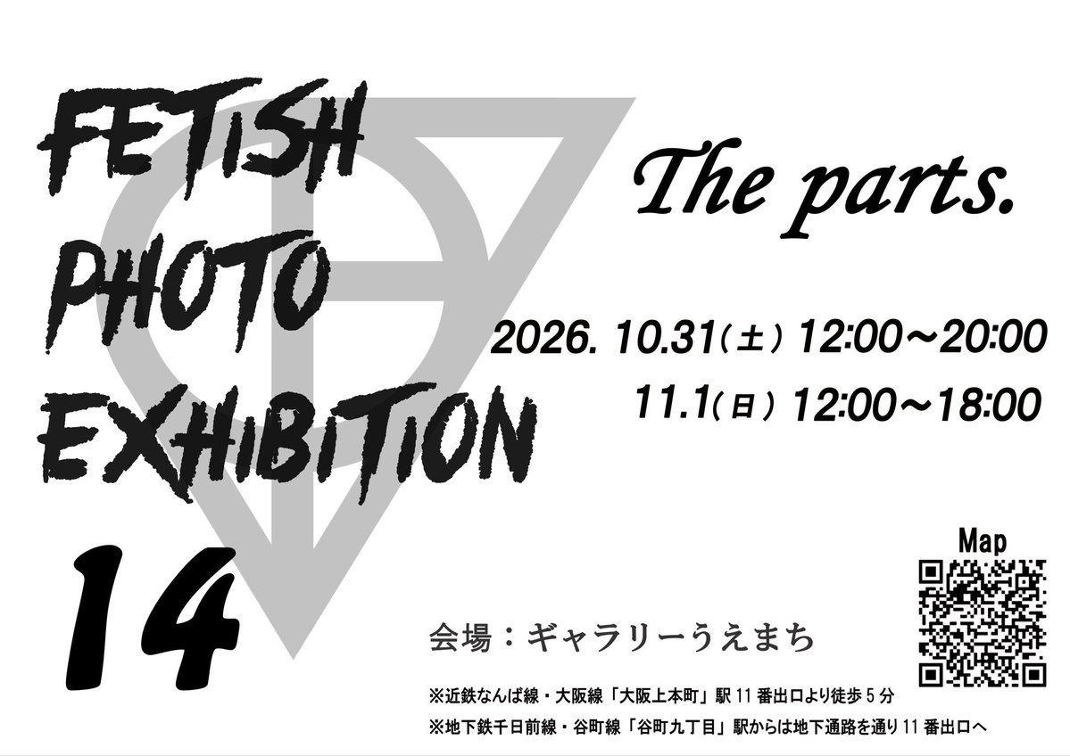 kousuke4816's tweet photo. フェティッシュ写真展Vol.14の出展募集を7/19から開始します。

今回は 難易度高い内容になってますが、
かなり面白いしチャレンジし甲斐のあるお題になってます。

応募、お待ちしております。
note内のPDFをご確認下さい。
#フェティッシ��写真展

https://t.co/Fat3RLlnWo https://t.co/vZAs87EU1U