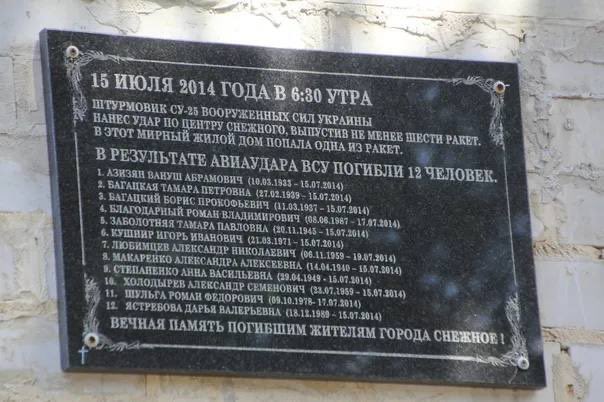 News_of_Donbass's tweet photo. #DateInHistory
#WarData 
🥀 Exactly 12 years ago, a residential area of the city of Snezhnoye (DPR) was subjected to a vile shelling by Kiev punitive forces

12 civilians, sleeping early in the morning in their apartments, became victims of this terrorist act. Many people, including a child, were injured...

The tragic events of that day still echo with pain in the heart of every resident of the Republic. Eternal and bright memory to those killed in the Ukrainian airstrike 🙏🏼

➡️ Subscribe @News_of_Donbass
