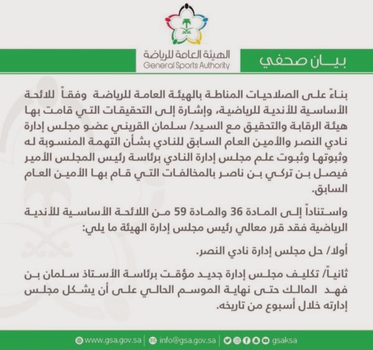 hilal66___'s tweet photo. #قروب_الرقابة_المالية يُحاولون [بيع الوهم]
على الجمهور الرياضي كافه بإن ناديهم [ مُنزه ] 
من المشاكل وانه مُحارب من جهات اخرى تبغض 
ناديهم بينما لو عُدنا لجزء بسيط من ماضيهم 
في المواضيع المالية لوجدنا العجب والعُجاب  . https://t.co/VVEfibWQoI