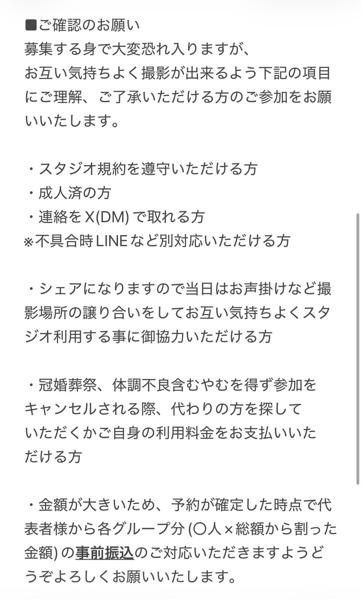 kntk07300's tweet photo. 【関東 スタジオシェア募集】

8月22日(土)

シェアしてくださる方を探しております🙇‍♀️
詳細は画像にてご確認の上、DMまたはリプにてお声かけ頂ければと思います！

スタジオ詳細⬇️
https://t.co/H1EiEN1a3l https://t.co/Ctda2FJczV