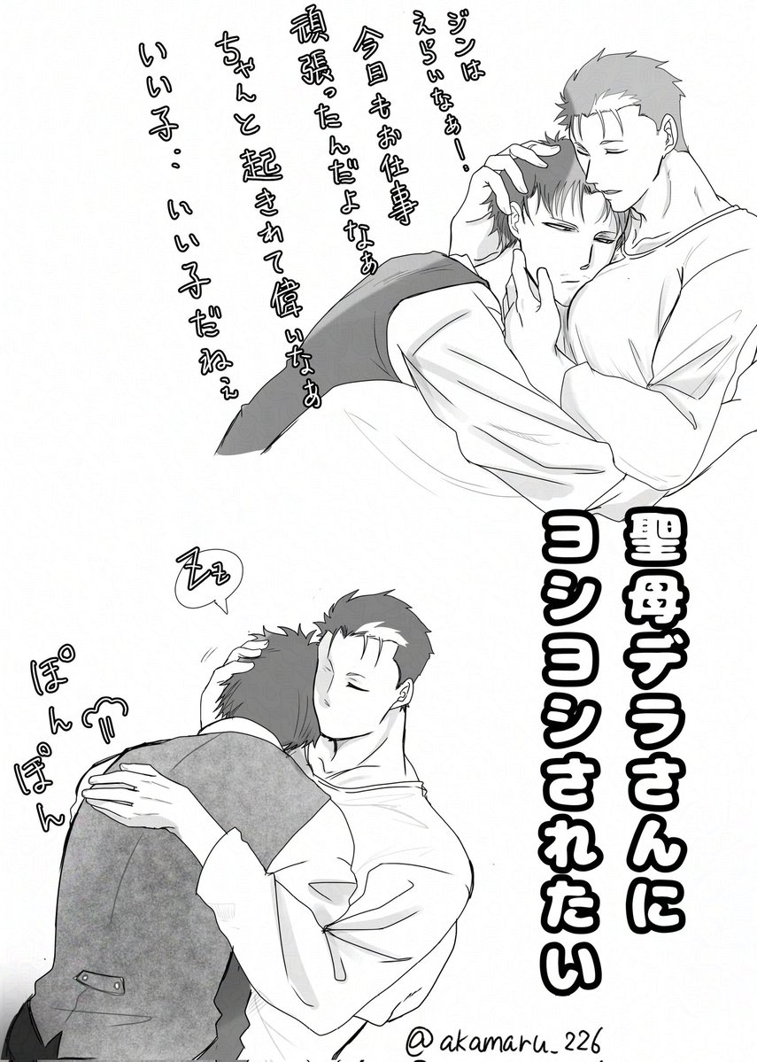 akamaru_226's tweet photo. 㐂たみさんに押し付け！
全肯定してくれるdrさんによるjndr https://t.co/WVFyTsqd8m