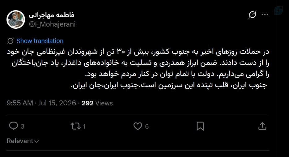 SSolaleh61352's tweet photo. سخنگوی دولت: در حملات  آمریـ.کا به جنوب کشور، بیش از ۳۰ تن از شهروندان غیرنظامی جان خود را از دست دادند 
⚠️ احتمالاً منظورش اینه که " شهیــ.د شدند " ! ! ! https://t.co/RiyqKeVuFz