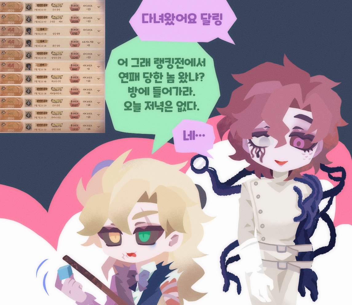 FOHA_S's tweet photo. 밥 벌어오는 마누라랑 맨날 처맞고오는 남편 https://t.co/EhG3KAVtRh