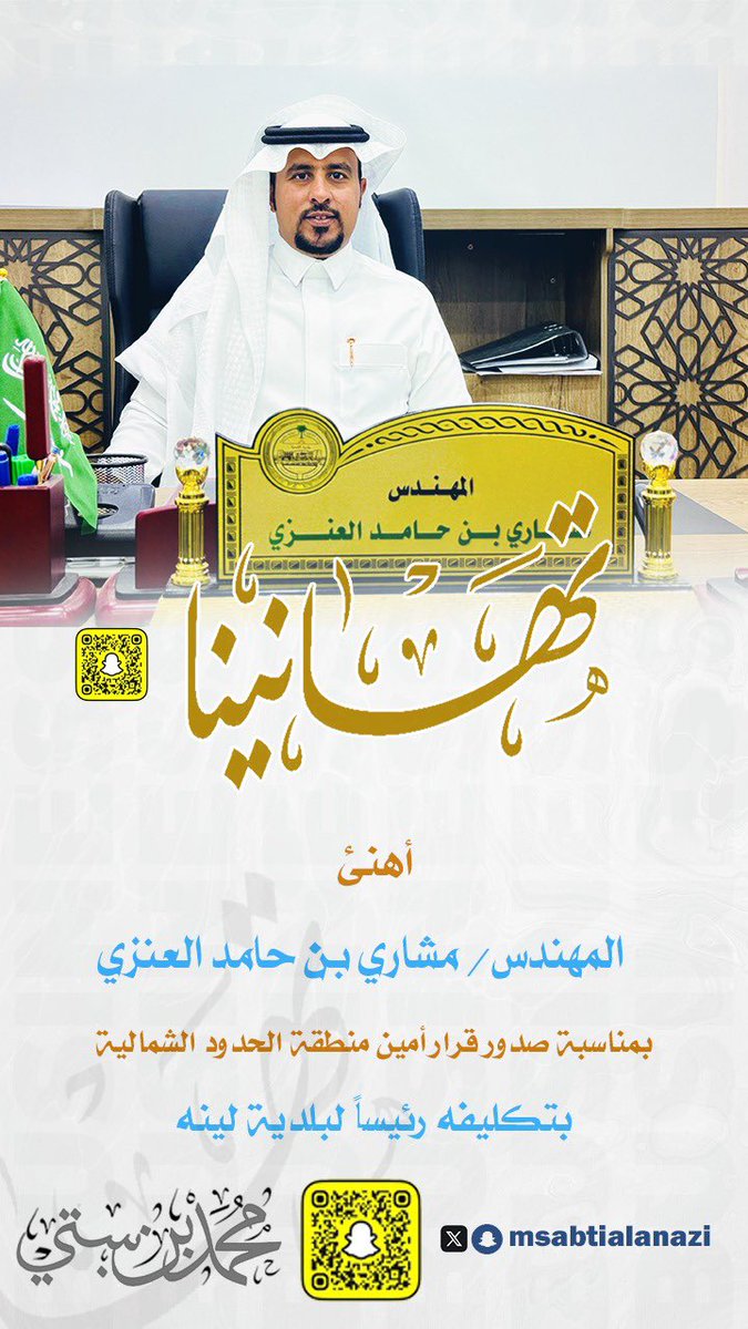 msabtialanazi's tweet photo. مبارك لكم هذه الثقة 🌹✋🏻 https://t.co/bURHjOnrMY