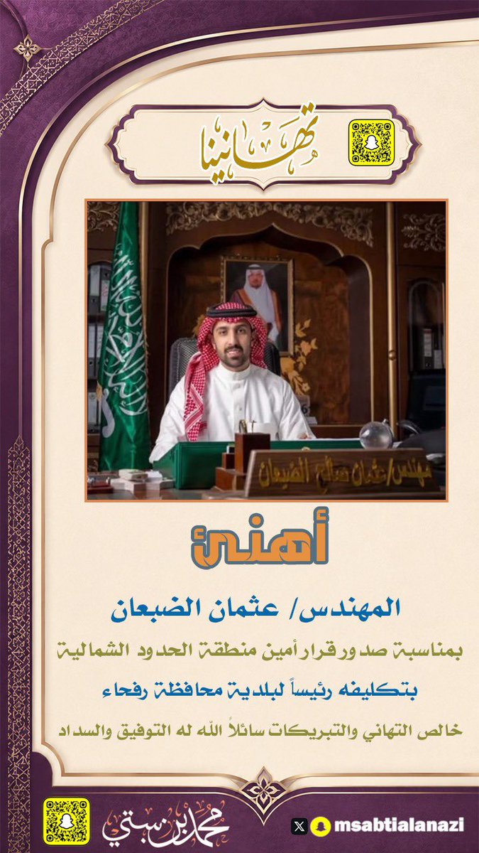 msabtialanazi's tweet photo. مبارك لكم هذه الثقة 🌹✋🏻 https://t.co/bURHjOnrMY