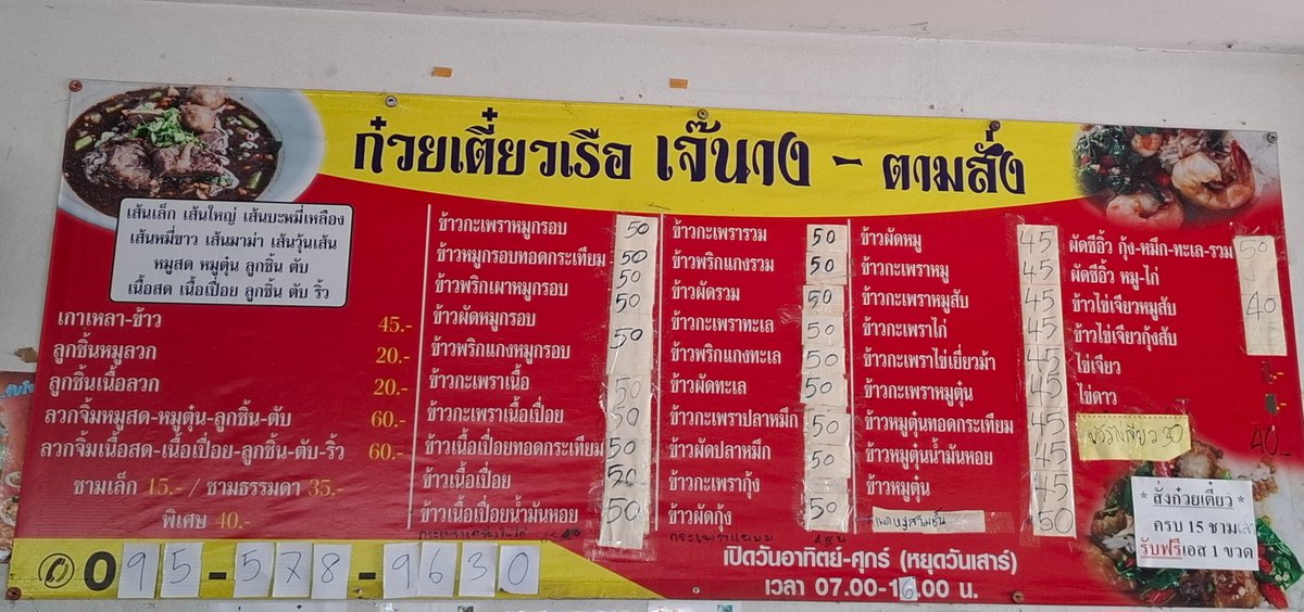 Ten83020673's tweet photo. ก๋วยเตี๋ยวเรือเจ๊นาง

ก๋วยเตี๋ยวเรือมีทั้งเนื้อวัว และหมู รวมทั้งอาหารตามสั่งอื่น ๆ

พิกัด ตรงข้ามวิทยาลัยนาฏศิลป (พุทธมณฑล สาย 5) ต.ศาลายา จ.นครปฐม

รสชาติดี อร่อย ราคาถูก

#อร่อยบอกต่อ #ก๋วยเตี๋ยวเรือ #ศาลายา https://t.co/sHNgmUHZ2Q