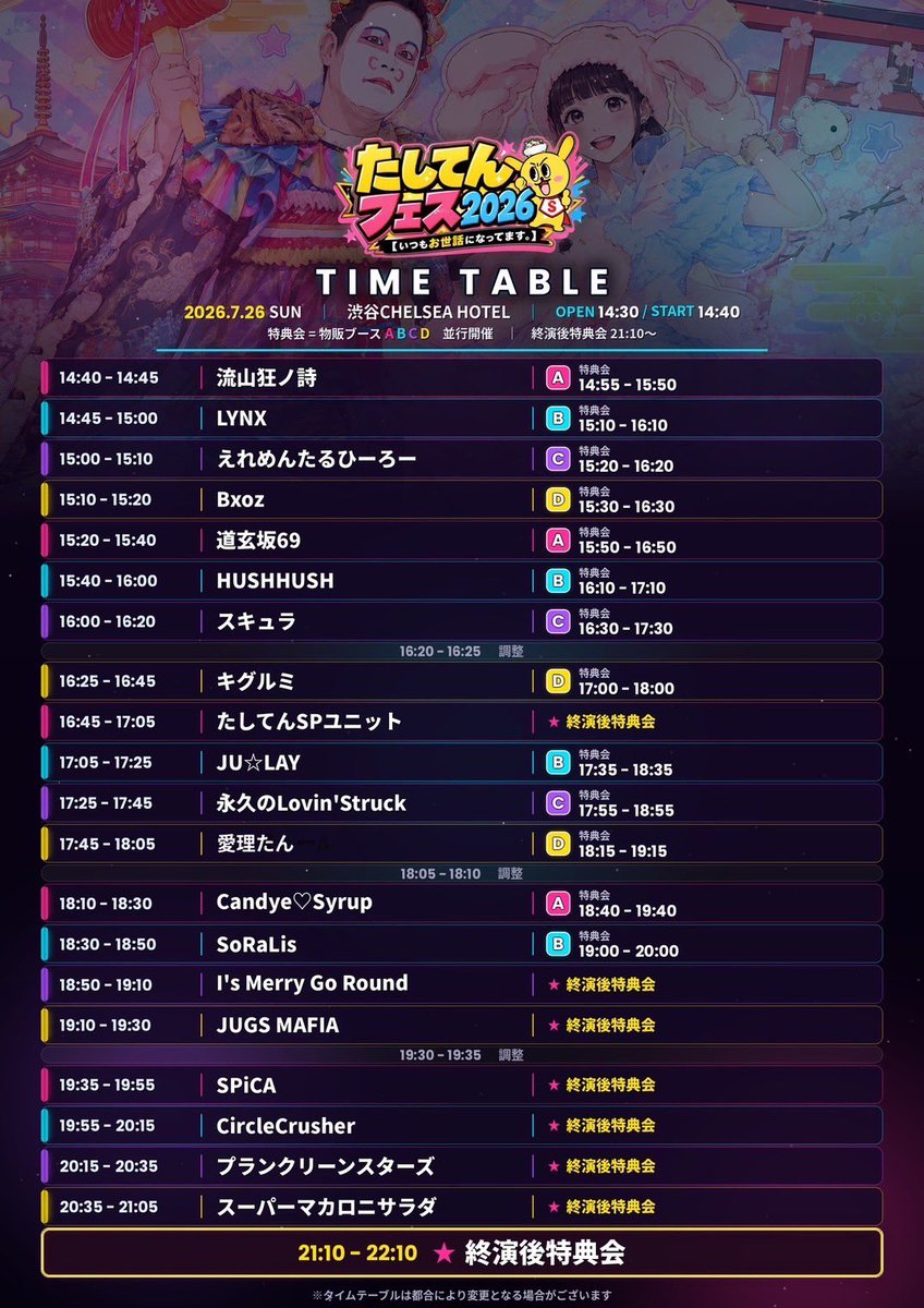 愛理たん♡🐹うさちゃんパラダイス🐰韓国ライブありがとう! tweet media