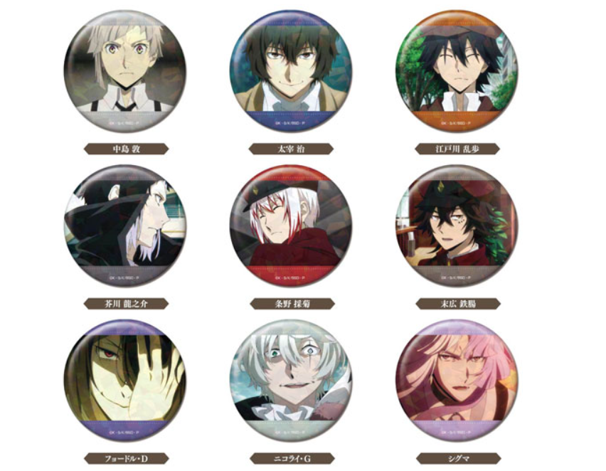 文豪ストレイドッグス グッズ情報 (@bunstgoods1) / Posts / X