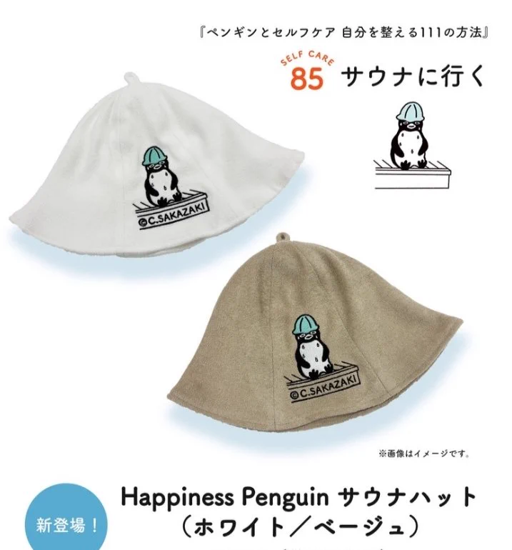サカザキチハル　ハピネスペンギン　サウナハット　白　1点　坂崎千春 公式】〈浦和伊勢丹〉坂崎千春 『ハピネス ペンギン展@浦和』10.21（水