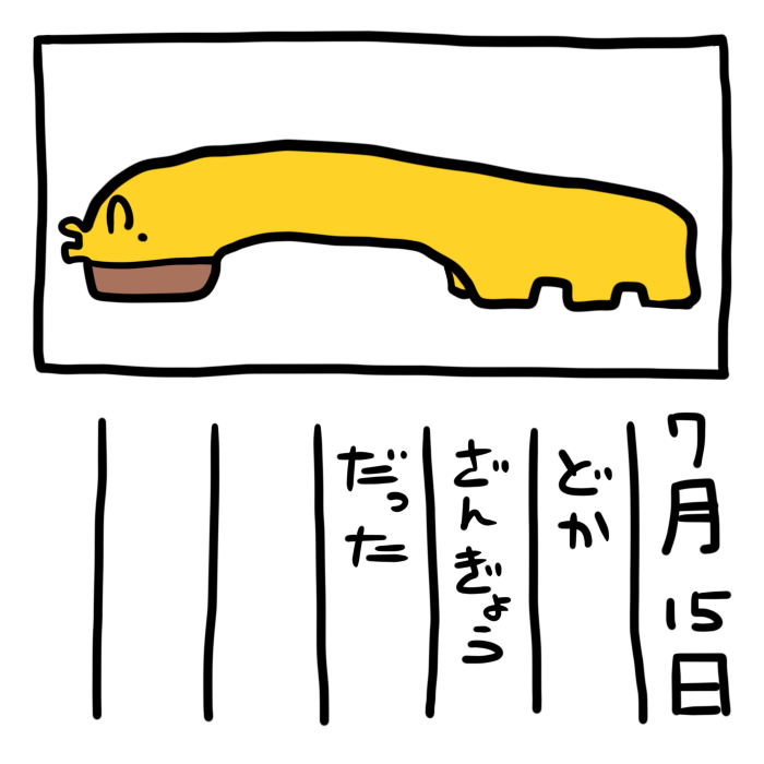 gipepochan's tweet photo. 7月15日 https://t.co/4zOf9cYglA
