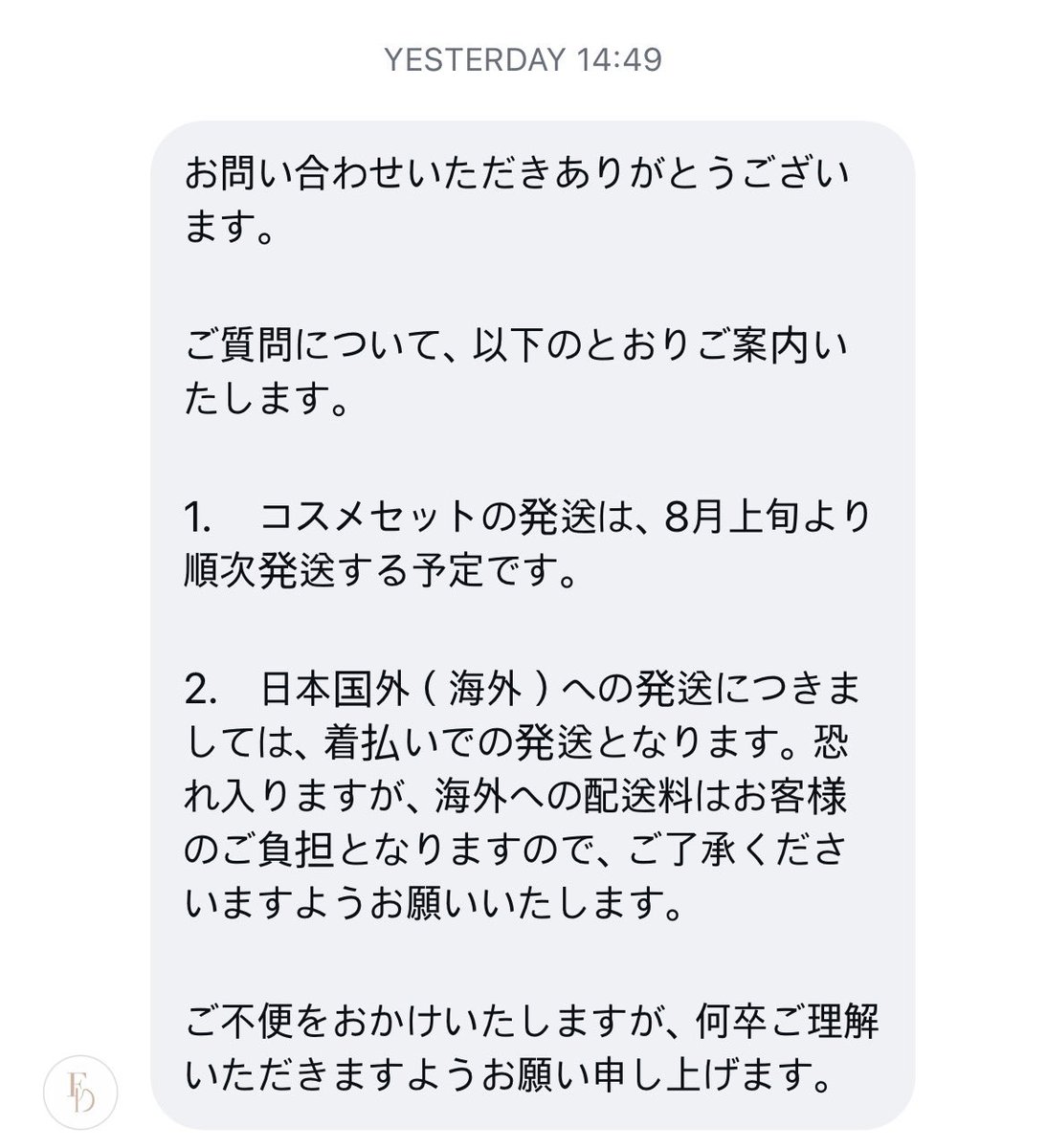 latinnne's tweet photo. 「15日ももうすぐ終わろうとしている今になっても、公式からの告知や投稿は一切見当たりません。FondueのDMへ直接問い合わせてみましたが、返ってきた回答にとてもショックを受け、ブランドに対してひどく失望しました。これまで築かれてきたイメージや素晴らしいイベントの内容を考えると、ファンであり顧客でもある私たちが、このような気持ちにさせられる筋合いはないはずです。」

メールには、イベント当日の商品引き渡しの手配は済んでいたものの、「資材の供給や物流の問題」により、当日中の引き渡しが不可能になったと記載されていました。しかしながら、これは御社側の計画および管理上の問題に起因するものではないでしょうか。その結果として、私た���は本来当日受け取るはずだった商品を、配送という形で受け取らざるを得なくなりました。

当日商品を受け取るはずだった顧客である私たちが、なぜその配送費用を負担しなければならないのでしょうか。この対応は消費者に対して非常に不当であり、大変困惑しております。

去る7月10日に御社よりいただいたメールには「配送料は御社が負担する」との旨が明記されておりました。本日いただいたご返答はその内容と異なっており、到底納得がいきません。当初のご案内通り、配送料は御社側でご負担いただき、誠意あるご対応を強くお願い申し上げます。

私は日本人ではありませんが、大好きなアーティストを応援するため、そしてもちろん御社をサポートするために、海外から商品の購入を決めたファンの一人です。どうかこうした海外ファンの熱意と事情をご理解いた���けますと幸いです。
@FOUNDUEby