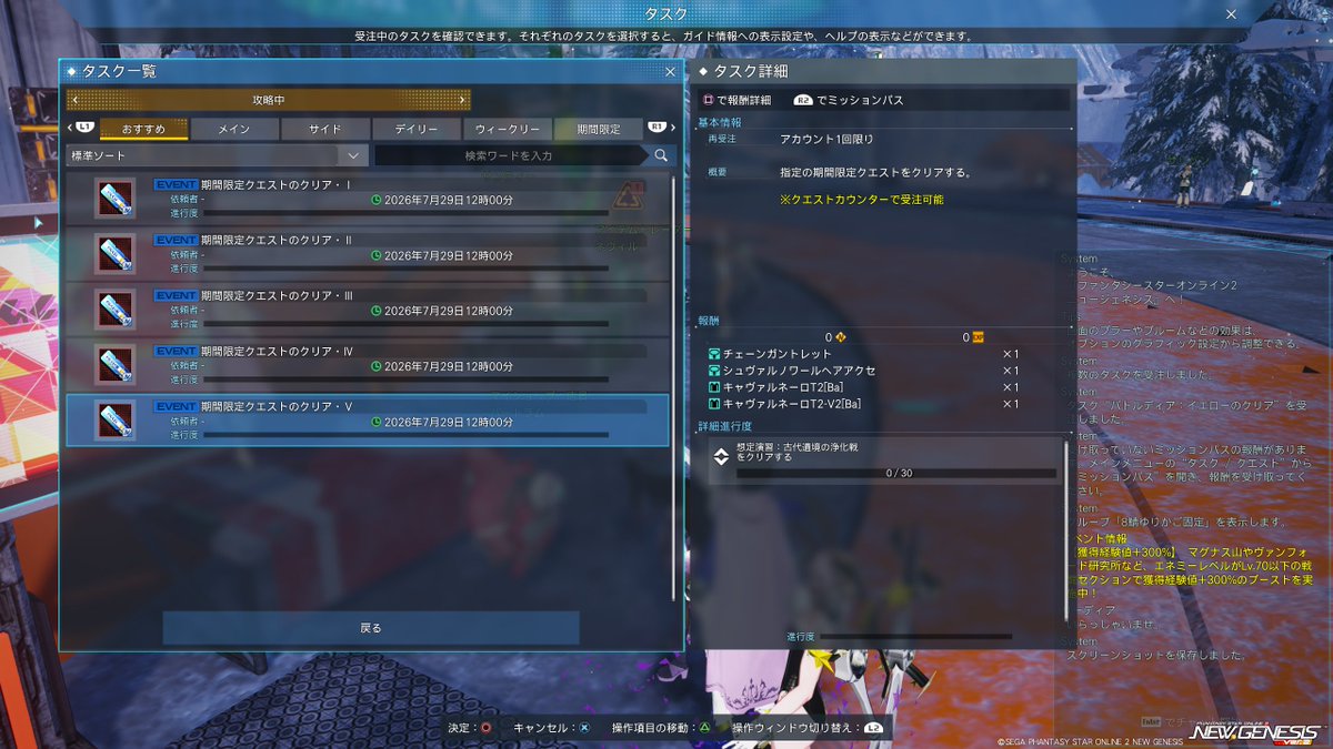 Harriet_PSO2_8's tweet photo. 条件をソラス30回クリアにしろと思ったクソタスクの例 https://t.co/42OxWnVr3M