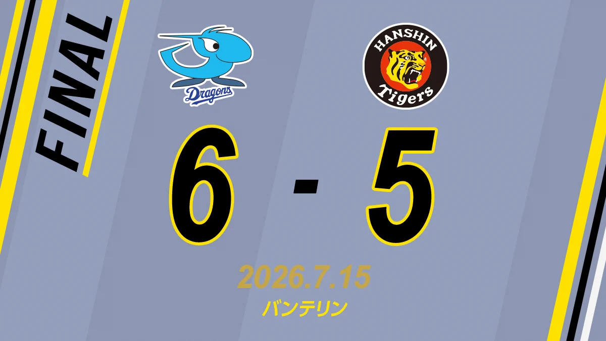 阪神タイガース on X: 