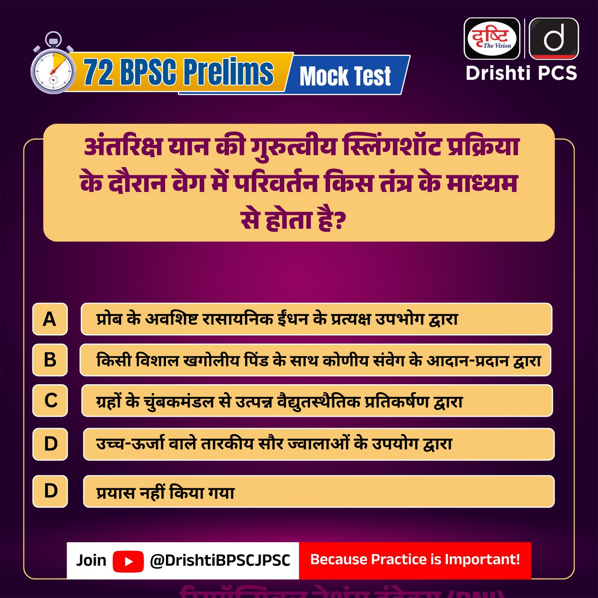 DrishtiPCS's tweet photo. Want to practice more questions like these?
🔗 Join the LIVE: https://t.co/1uUQJluNCL
#72ndBPSC #BPSC #BPSCPrelims #BPSC2026 #MockTest #RevisionSession #BPSCPreparation #BiharPCS #CurrentAffairs #GK #PrelimsPreparation #CompetitiveExams #CivilServices #DrishtiPCS https://t.co/bVDkBhuws4