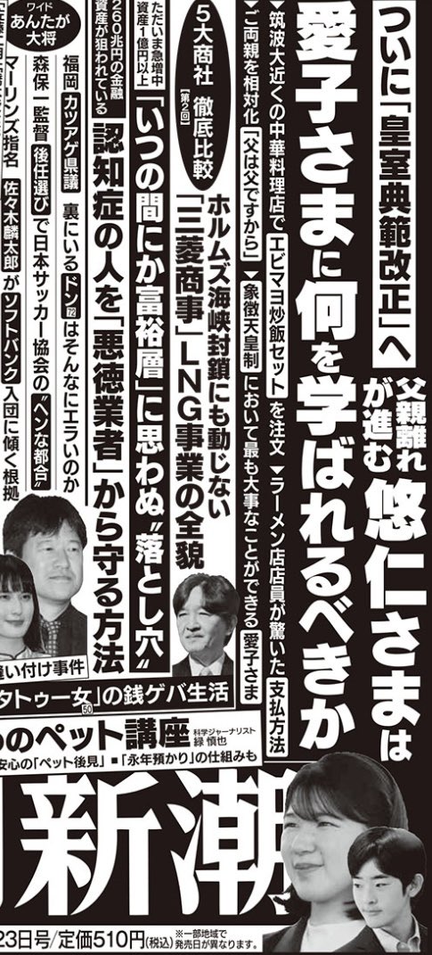 sakuranippon99's tweet photo. 悠仁殿下が愛子さまから学ぶことなんて何もない。

父親離れが進む頼もしき若き親王が、25歳にもなろう両親にベッタリくっついてる娘に何を学べと？(反面教師としてか？)

やめてくれよ。 https://t.co/sQ3lfjL7eS