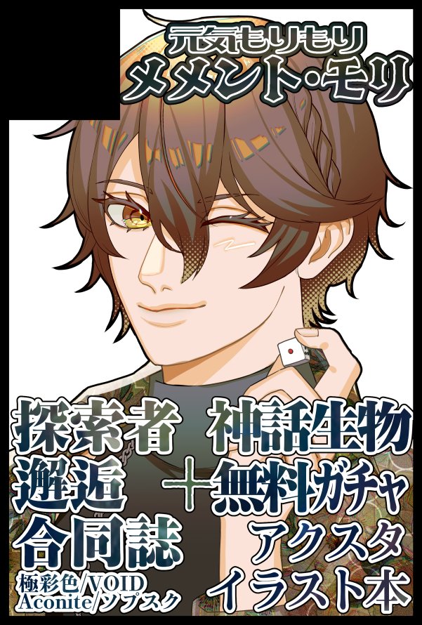 Xie_nui_1973's tweet photo. 【サークル参加します!!】10月11日（東京）COMIC CITY SPARK 21内 Roll of Cthulhu SP2026｜ #イベントGO_赤ブー https://t.co/zeQVP7K47I

出ます！！さくさん（@_susannnn_ ）と合同です
出す内容は画像の通りですが、リプライにて詳細解説します✒
楽しみ～！！よろしくお願いいたします！！ https://t.co/29pt4qeV28