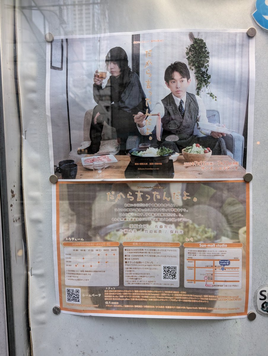zelnolove's tweet photo. #だから言ったんだよ
笑いどころの多い楽しい舞台でした、出ハケの少ない作品好き
片瀬さんはクネクネした男が好きそうだなとずっと思ってたのでニッコリ
でもどんな仕事か最後まで言わなくてションボリ
終わってからキービジュアルが豚なことに気づいてスッキリ https://t.co/34G0KdWuyo