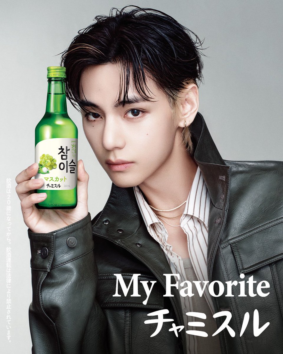 btschartsxdaily's tweet photo. JINRO’S FIRST EVER GLOBAL AMBASSADOR 

JINRO GLOBAL AMBASSADOR V
KIM TAEHYUNG FOR JINRO
#TAEHYUNGxJINRO https://t.co/huHxDxTx6r