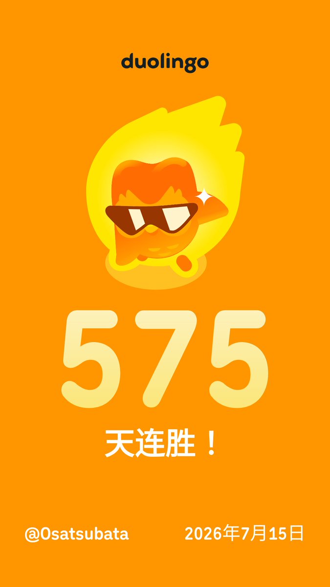 Osatsubata's tweet photo. 来跟我一起免费学习语言吧！ 多邻国趣味无穷、科学有效。 这是给你的邀请链接：https://t.co/B1mx4D1jmg https://t.co/KVlHX11gWz