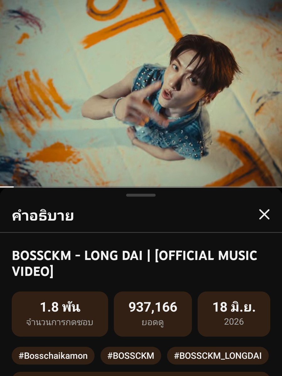Ruay_yanisBN's tweet photo. 1M ไม่ไกลเกินเอื้อม คับ 💪💪

@Bossckm_
#LONGDAI
#BOSSCKM_LONGDAI https://t.co/abQQFN6sZQ