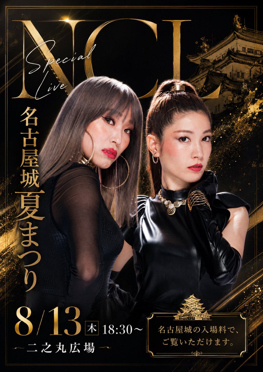 【公式】NCL(nagoya color love) (@nagoya_color) / Posts / X