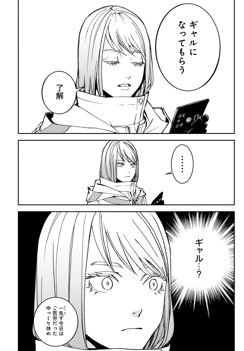 miz1991's tweet photo. 伝説のコロシ屋、ギャルになる https://t.co/Sb5ZpRQht3