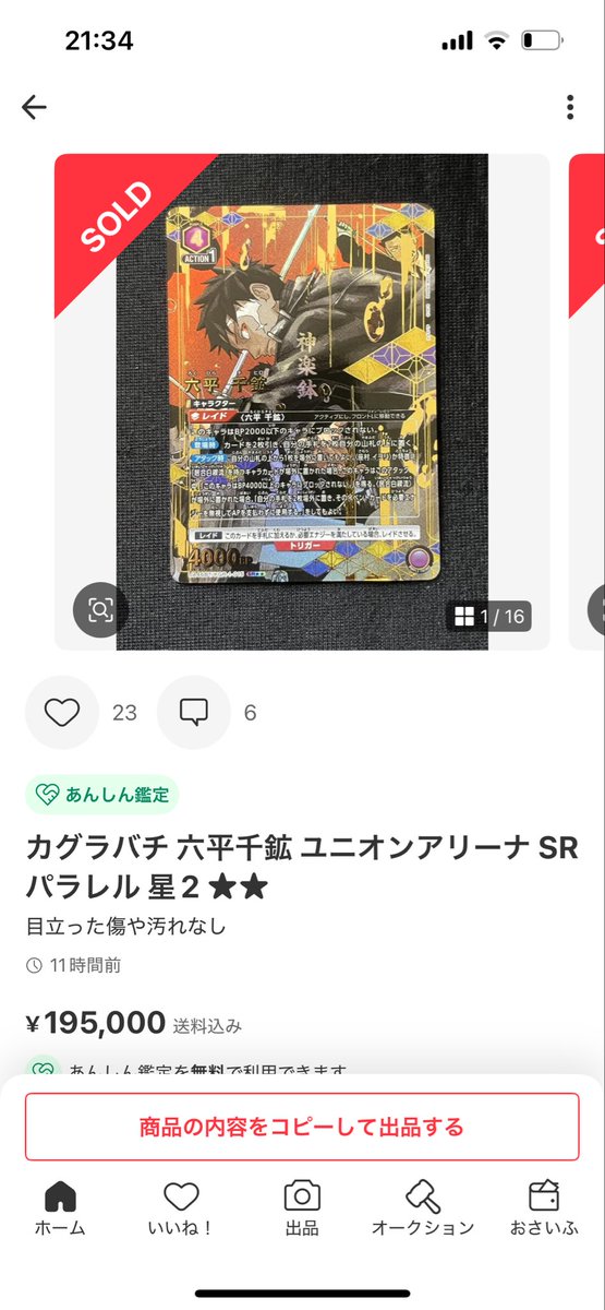 KAC55986136's tweet photo. まじで言ってますか？ https://t.co/KGeBIQaGrc