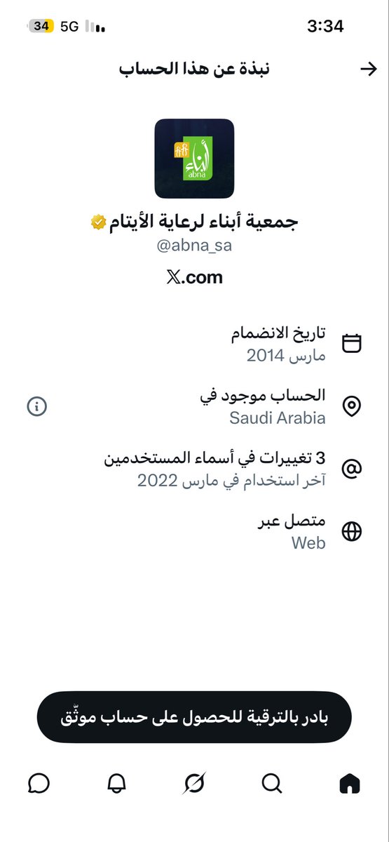 star_live2's tweet photo. @x7xxox @Ask_Al_Qassim @abna_sa لا تكذب موقع الجمعية خارج السعودية https://t.co/TMqCI9PiXD