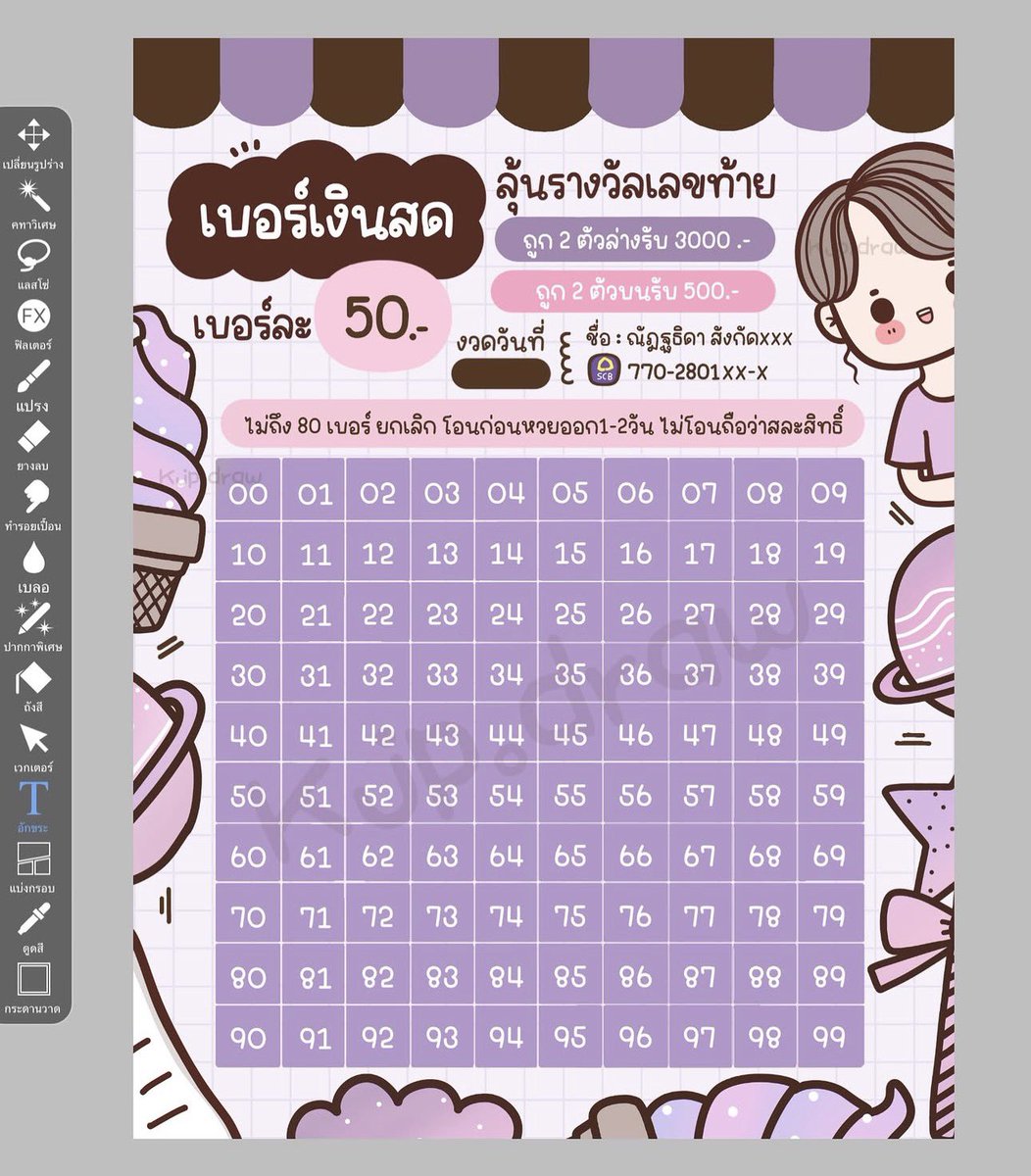 kjp_draw's tweet photo. ป้าบเบอร์ ลดเหลือ69.- 
รองานภานใน1วัน 🕉️💜

-----------
สอบถามสั่งซื้อ กดลิงค์ไลน์หน้าโปรไฟล์นะคะ🌈
หรือ add line : @bru6164i (มี@)

#รับออกแบบป้ายทุกชนิด #ป้ายบัญชี #ป้ายยา #ลายน้ำ #กลุ่มของตกแต่ง https://t.co/kEHpylZfub