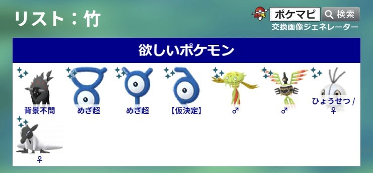 z5q's tweet photo. 一旦ガチのヤツです
出せるポケは精査中です https://t.co/xaN5hbm9ri