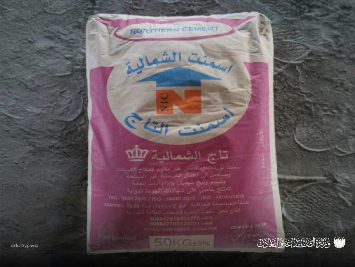 industry_iraq's tweet photo. معمل سمنت البصرة يعلن عن إنتاجه الجديد من السمنت الكلسي وسمنت آبار النفط

https://t.co/9t2RupTB9K https://t.co/25K8wCc35t
