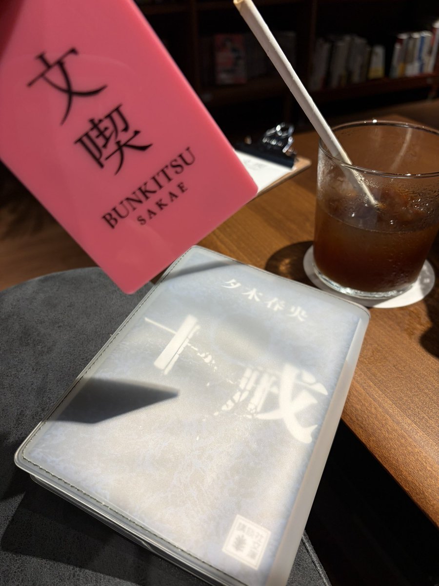 bbookk_lo's tweet photo. 最近読書時間とれてなかったので文喫行ってきた🙄 https://t.co/Z5TuiF3AW5