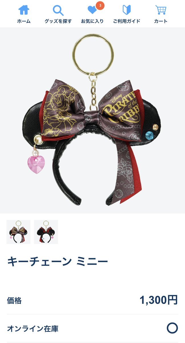 OR_RH_S_TSW's tweet photo. FF様で近日インパ予定があって、画像の商品代行可能な方いらっしゃいますでしょうか🥲？(オンライン枠でも可)
2点求めてます🙇‍♀️

8/1日に海インパ予定の為、それまでオンライン残っていれば自分で買うのですが、売り切れそうな気がして…

もしいらっしゃいましたらお声がけ下さい😭🙏 https://t.co/rvRMWkx71X