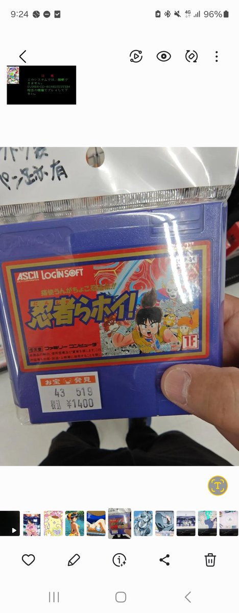 7月15日は ファミリーコンピュータ発売日 デパートなんかに行くと