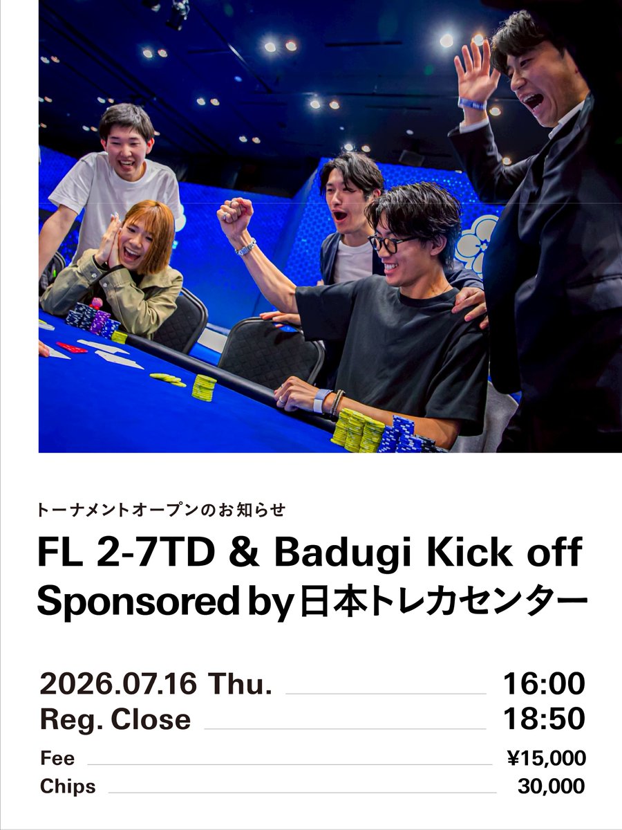 04 FL 2-7TD & Badugi Kick off Sponsored by 日本トレカセンター】 FL