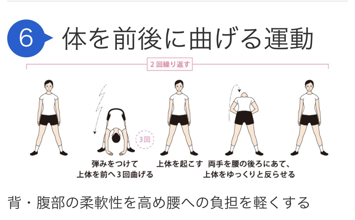 4050health's tweet photo. @anvnqt あまり悪い習慣を持ってなかったので、やったら劇的に調子が良くなるのは、ラジオ体操の体を横に曲げる運動、体を前後に曲げる運動、体を回す運動。この運動で腰痛や首の痛みが出なくなったよ。
https://t.co/gqKi4USQN6 https://t.co/BFOdel7D6s