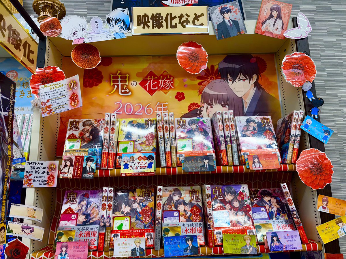明屋書店MEGA大内店 tweet media