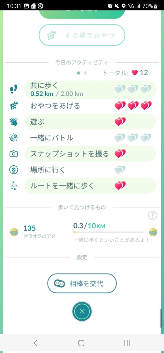 24dir's tweet photo. ボンフィン使って10km歩いたのにアメがもらえず、スペシャルリサーチが達成されません。他の方も同じ不具合起きてるみたいです。ヘルプに問い合わせても納得いく回答が得られません。どうしたらいいですかー???

＃NianticHelpJp
＃ポケモンgo https://t.co/L1YFAlTNKH