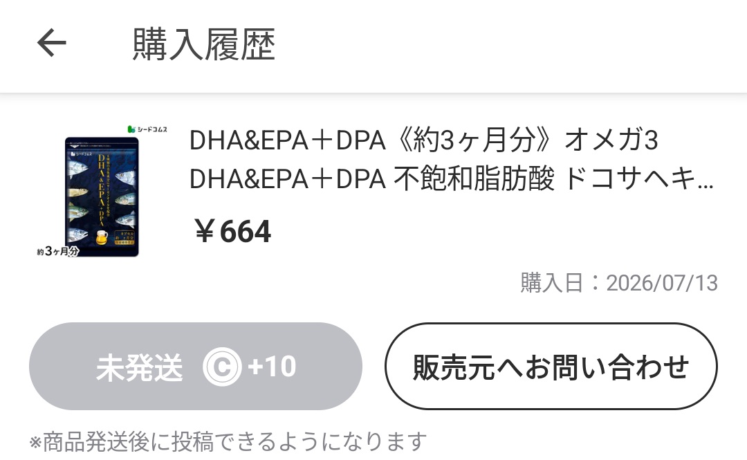 Ayanx100's tweet photo. 2日前に５%引きクーポンを使って
664円で購入したサプリの値段が
跳ね上がっててビックリー！

クーポン祭りとやらで
30%引きクーポンの対象商品
なのだそうだ
ちなみに
30%引きクーポン使用後は699円。

元の値引き上げて　クーポン祭り
へぇー… https://t.co/3PjJ7mpgKr