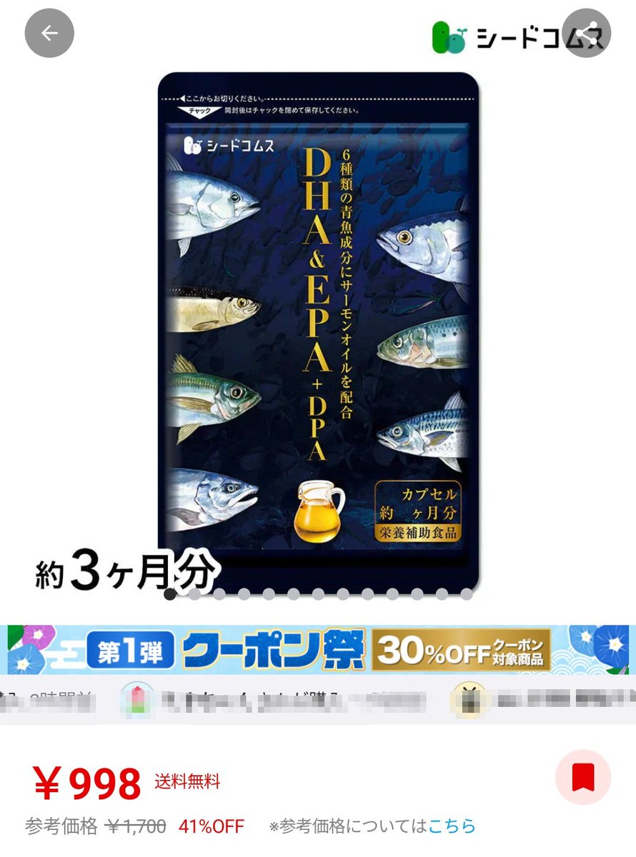Ayanx100's tweet photo. 2日前に５%引きクーポンを使って
664円で購入したサプリの値段が
跳ね上がっててビックリー！

クーポン祭りとやらで
30%引きクーポンの対象商品
なのだそうだ
ちなみに
30%引きクーポン使用後は699円。

元の値引き上げて　クーポン祭り
へぇー… https://t.co/3PjJ7mpgKr