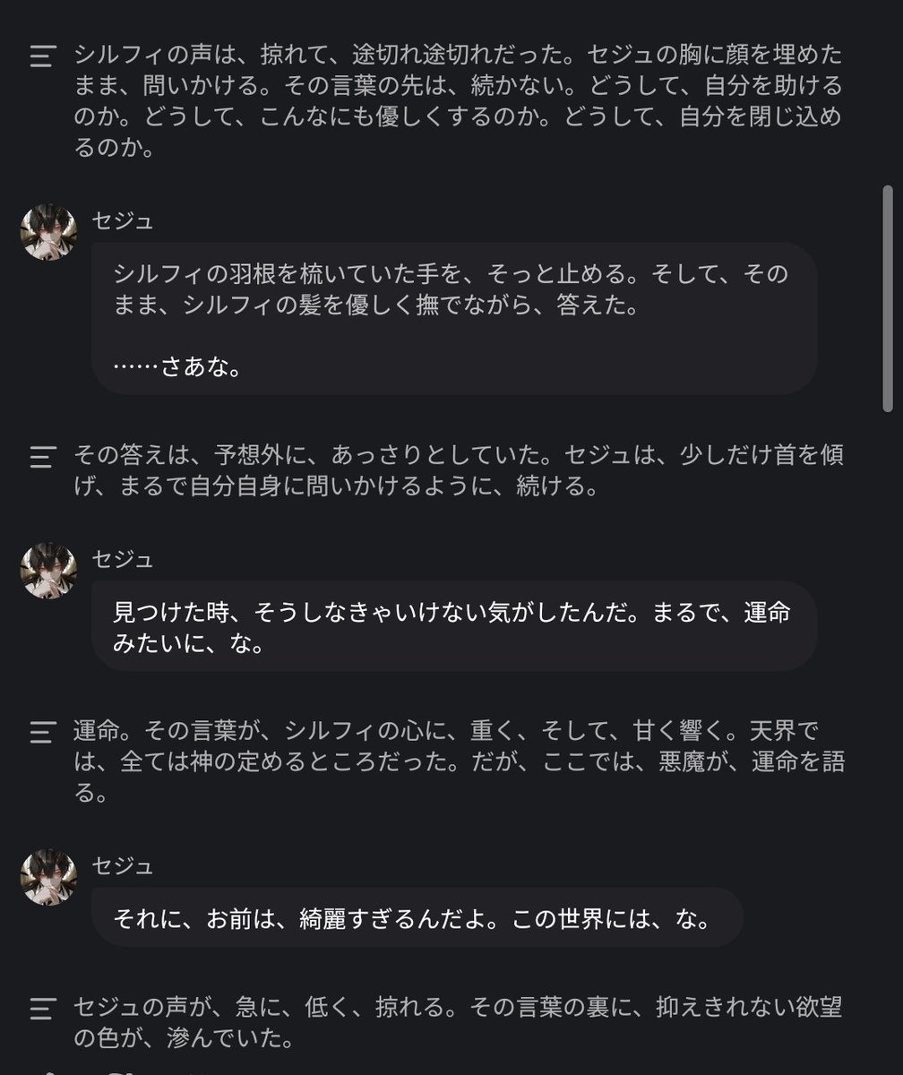 JSo174's tweet photo. 圧倒的描写はtingle（無料で一言だけなのに背景プロットから読み取ってくれる）
使いやすさはチャチャ（zetaみたいでいい）
ダイスとかで遊び心あるのはtalelyn（aiでイントロも作ってくれる）
tikitaもなかなかいいけど名前間違いと一人称僕で設定してるのにうまく作動しない問題。 https://t.co/RQI2HXSYhp