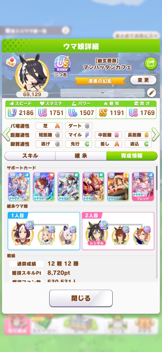 kakaetan's tweet photo. 賢さ2枚編成で賢さカンストしないって俺はむっちゃ下手なのか😂 https://t.co/fhcmdYxH5B