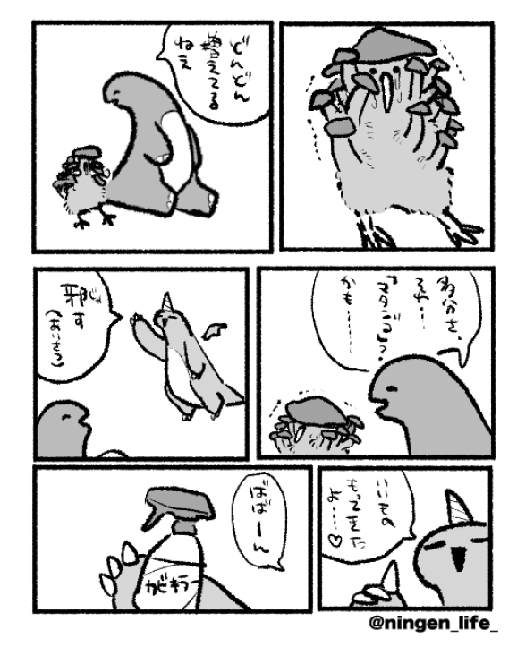 ningen_life_'s tweet photo. 増殖 https://t.co/TjkEB4sMvY